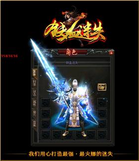 天龙八部私服战士带狗。